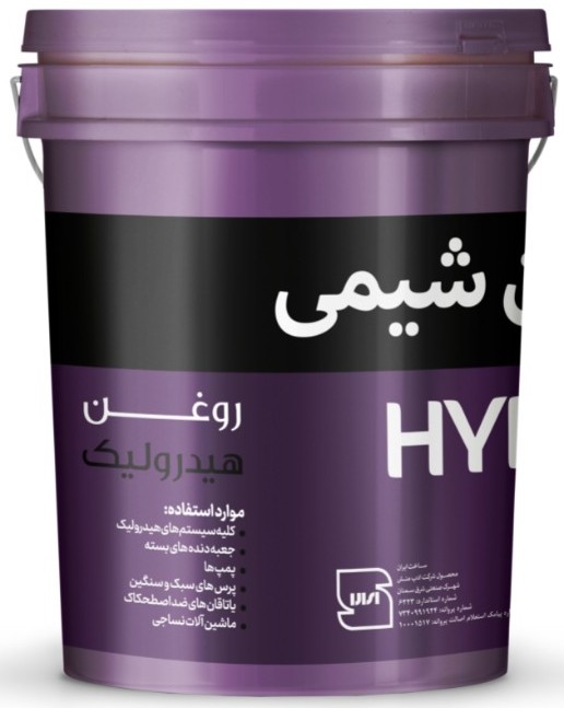 BIC hydraulic oil - Image 2