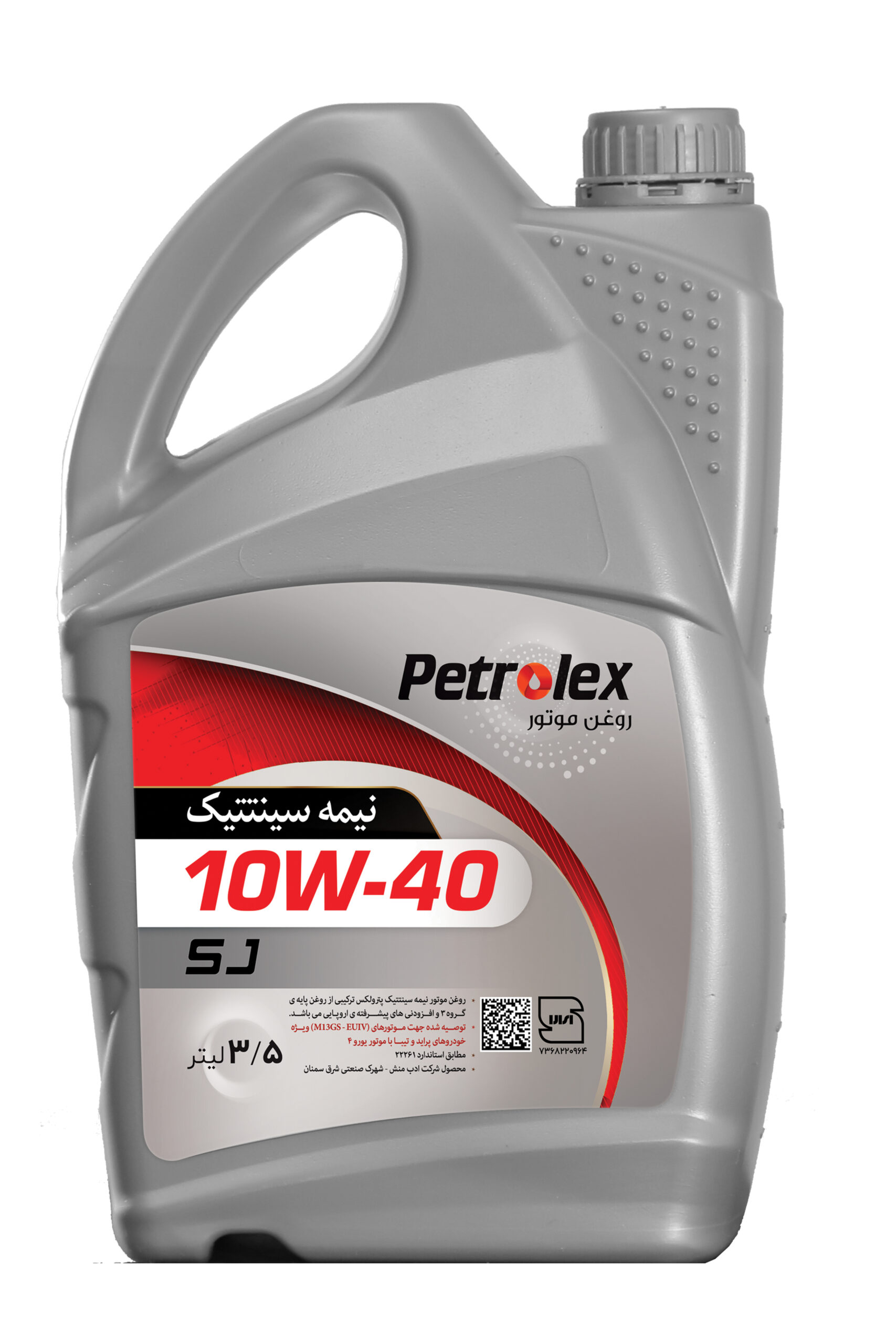 BIC engine Oil - Image 4