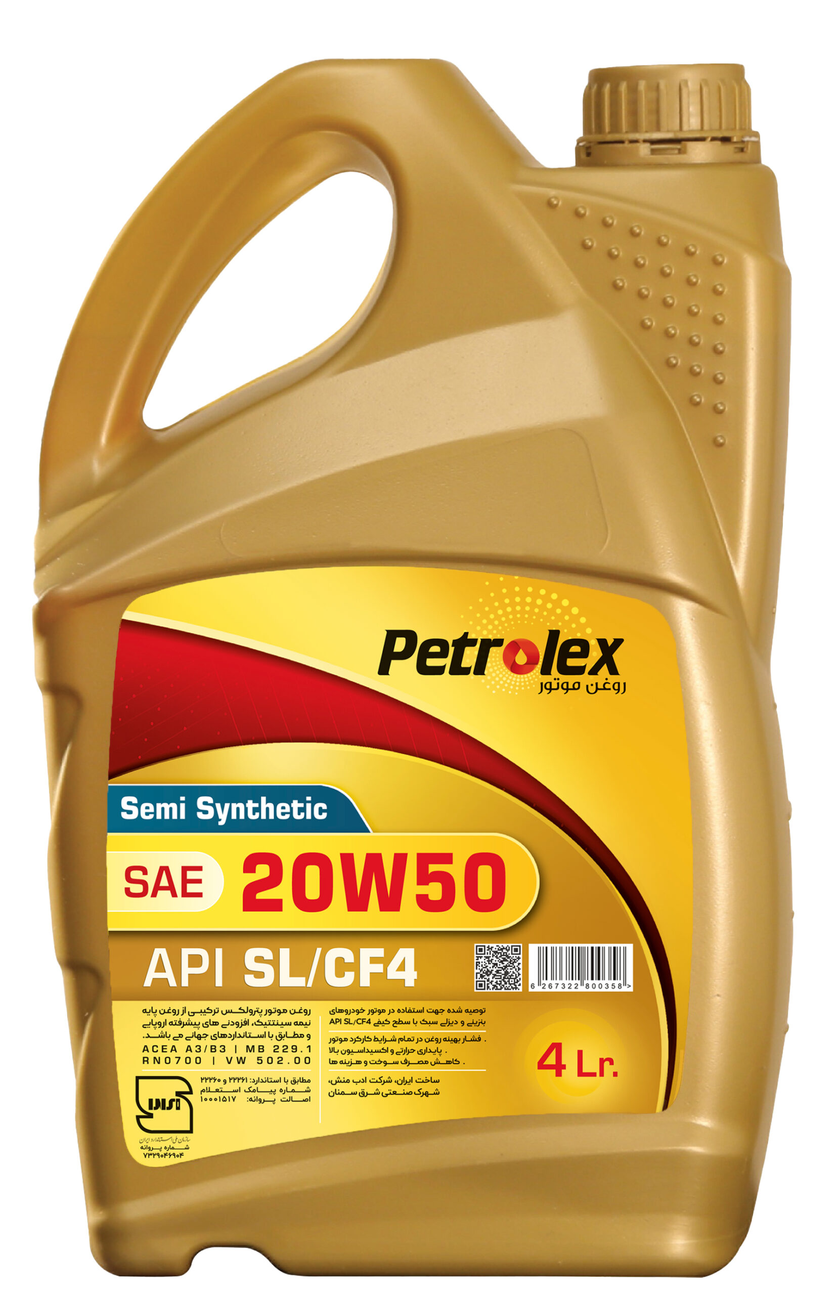 BIC engine Oil - Image 7